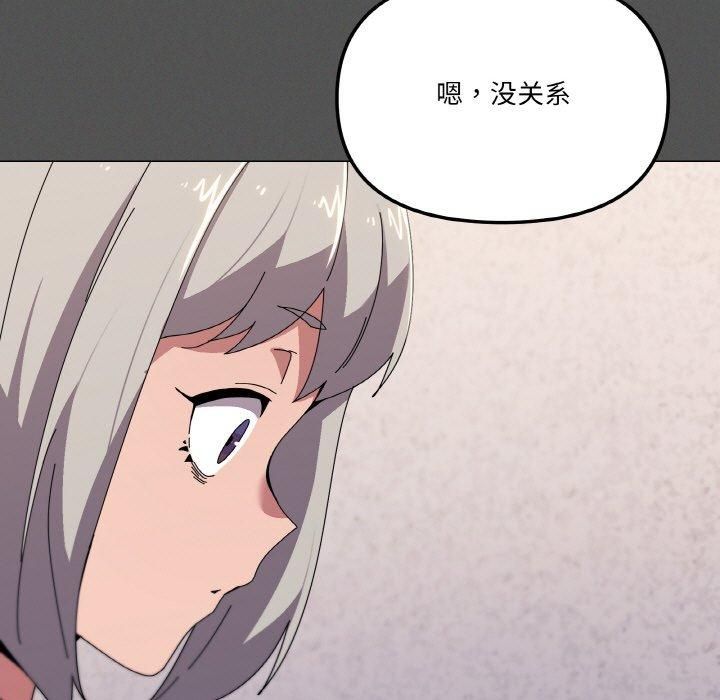 家人之间这样不好吧？ 第42話 韩漫图片46