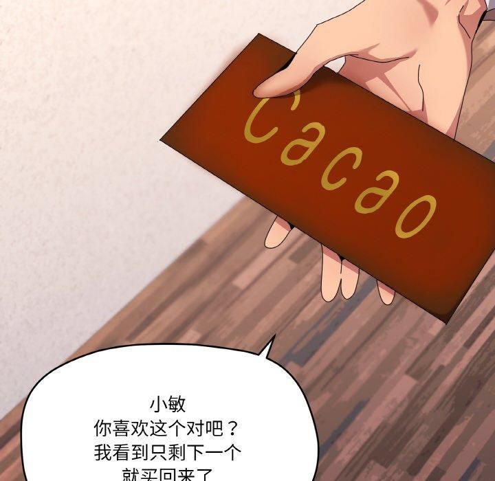 家人之间这样不好吧？ 第42話 韩漫图片72