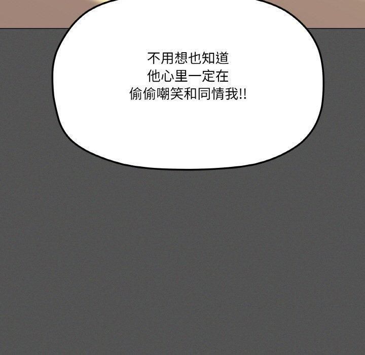 家人之间这样不好吧？ 第42話 韩漫图片70