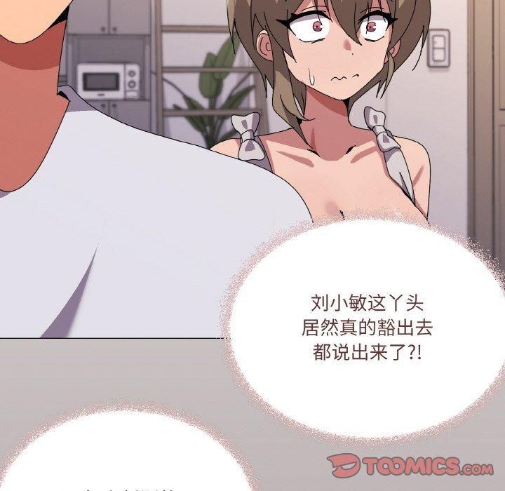 家人之间这样不好吧？ 第42話 韩漫图片111