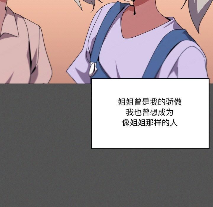 家人之间这样不好吧？ 第42話 韩漫图片36