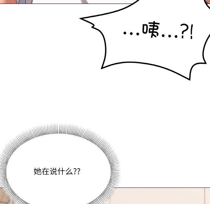 家人之间这样不好吧？ 第42話 韩漫图片8