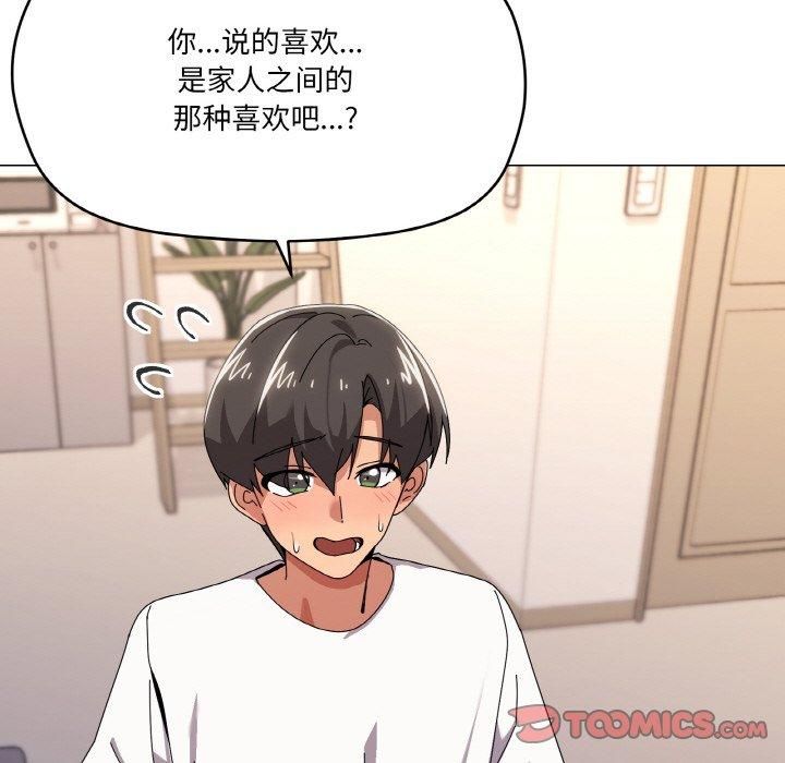 家人之间这样不好吧？ 第42話 韩漫图片15