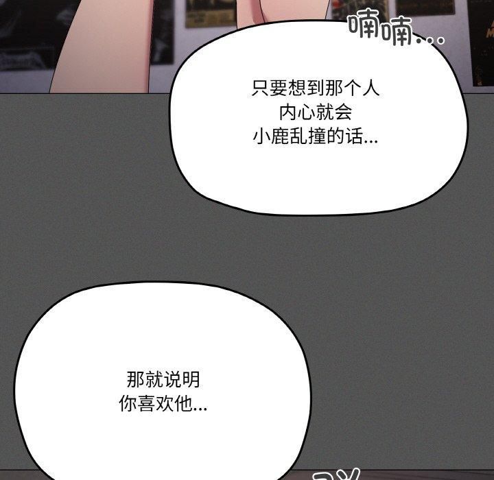 家人之间这样不好吧？ 第42話 韩漫图片101