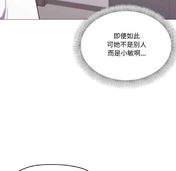 家人之间这样不好吧？ 第42話 韩漫图片12
