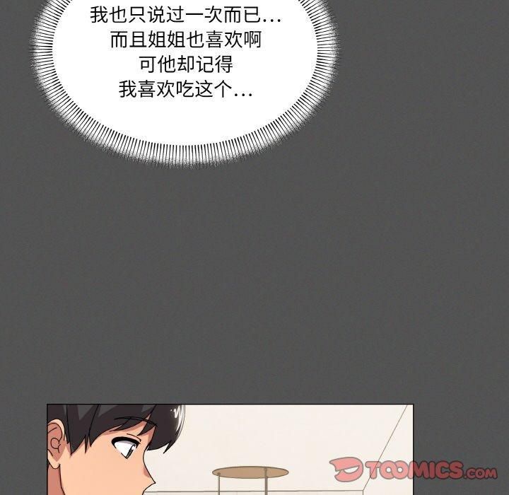 家人之间这样不好吧？ 第42話 韩漫图片75