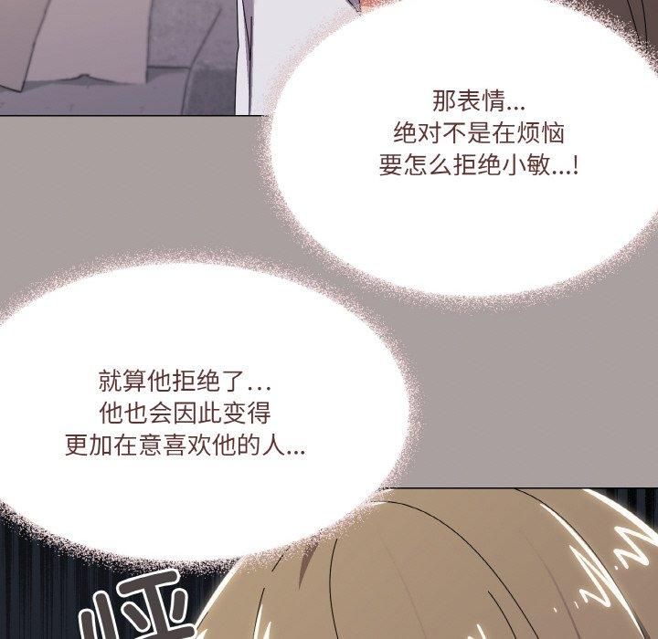 家人之间这样不好吧？ 第42話 韩漫图片113
