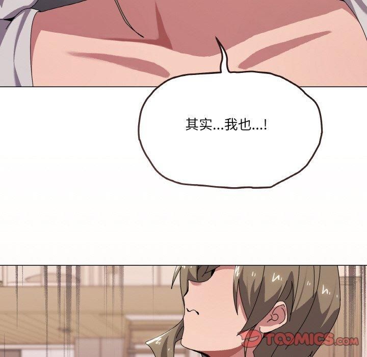 家人之间这样不好吧？ 第42話 韩漫图片129