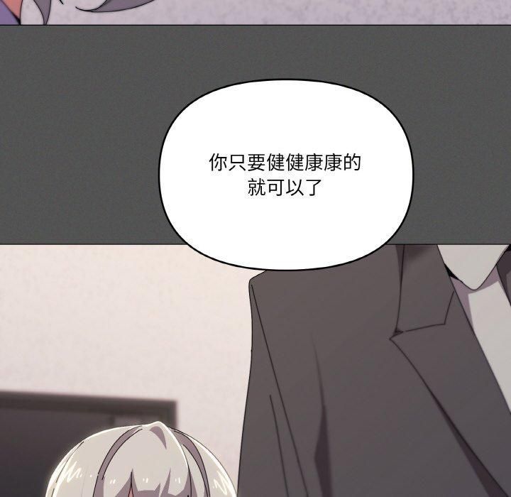 家人之间这样不好吧？ 第42話 韩漫图片47