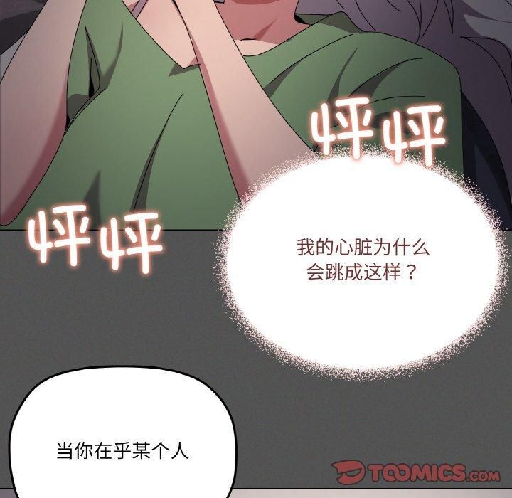 家人之间这样不好吧？ 第42話 韩漫图片99