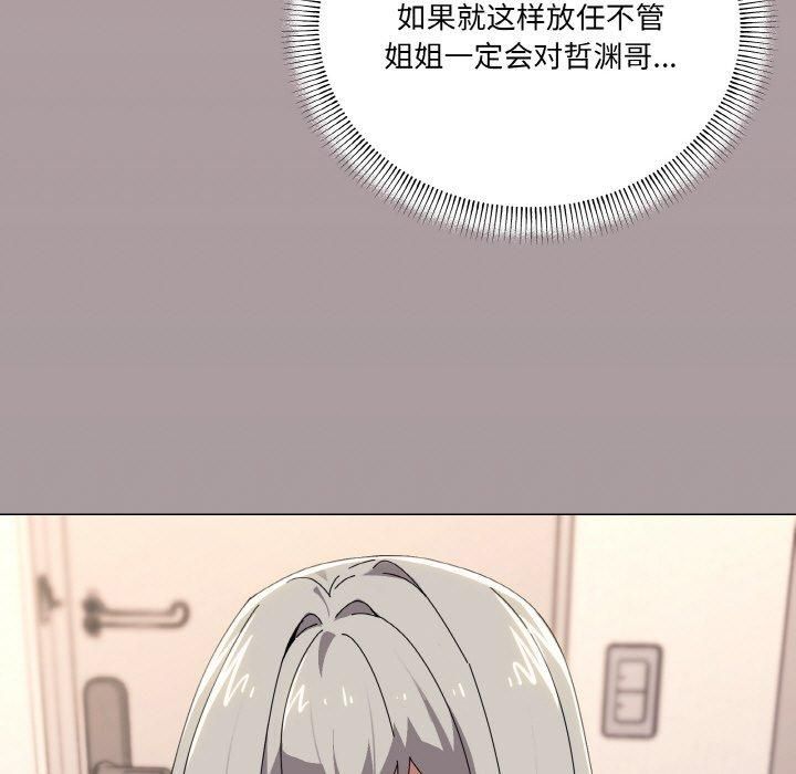 家人之间这样不好吧？ 第42話 韩漫图片23