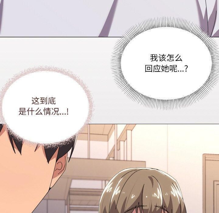家人之间这样不好吧？ 第42話 韩漫图片110