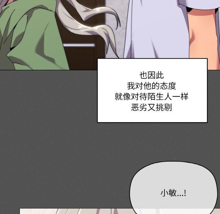 家人之间这样不好吧？ 第42話 韩漫图片60