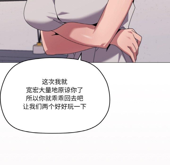 家人之间这样不好吧？ 第42話 韩漫图片18