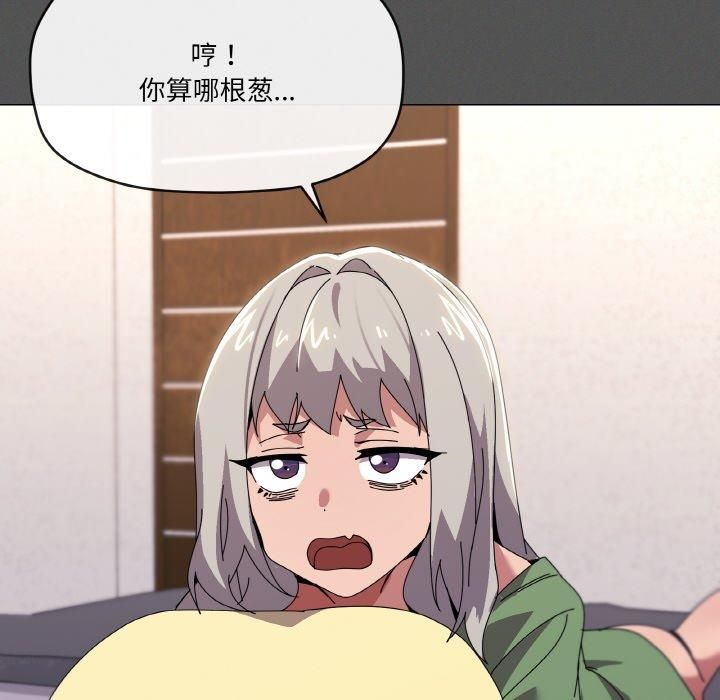 家人之间这样不好吧？ 第42話 韩漫图片65