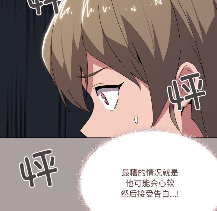 家人之间这样不好吧？ 第42話 韩漫图片114