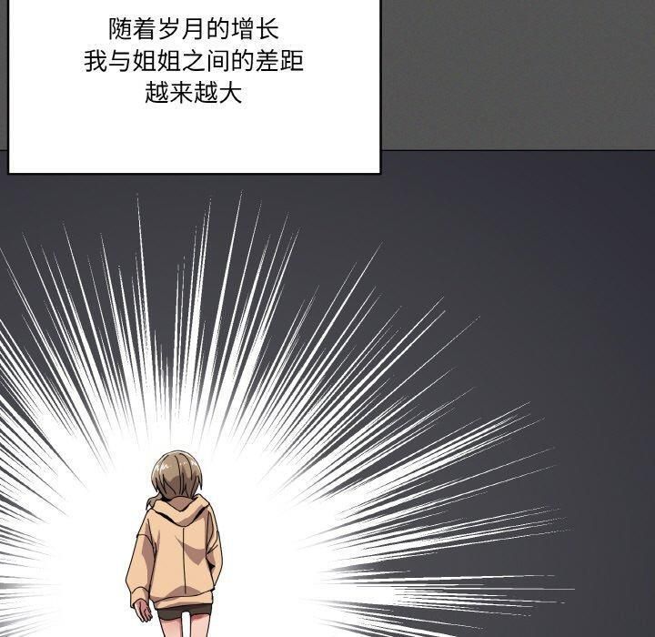 家人之间这样不好吧？ 第42話 韩漫图片40