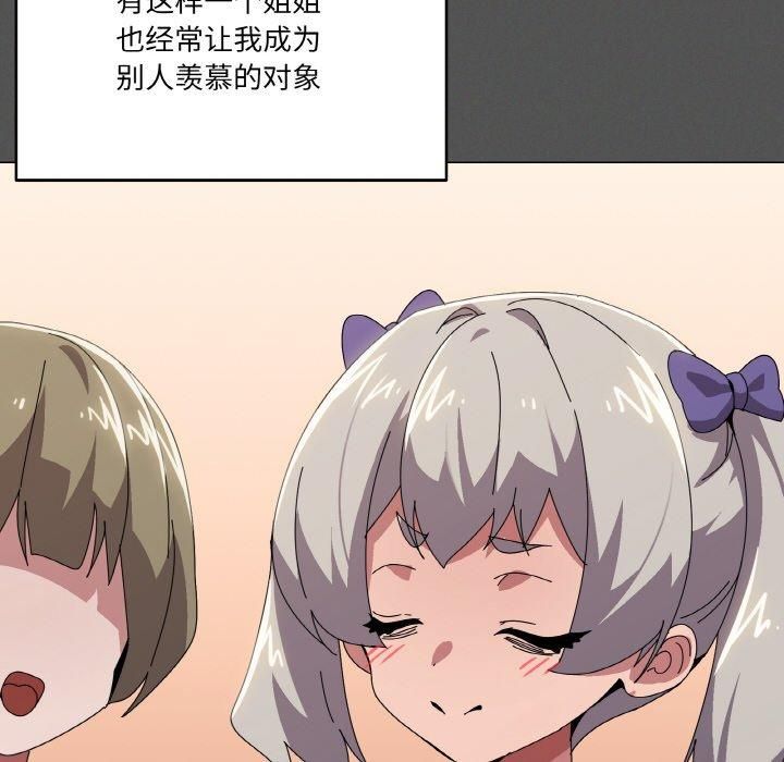 家人之间这样不好吧？ 第42話 韩漫图片35