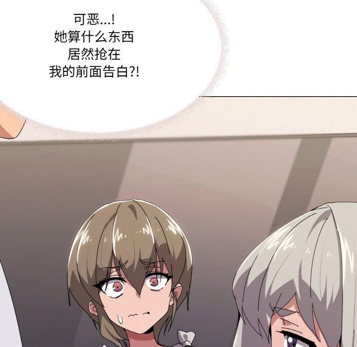 家人之间这样不好吧？ 第42話 韩漫图片119