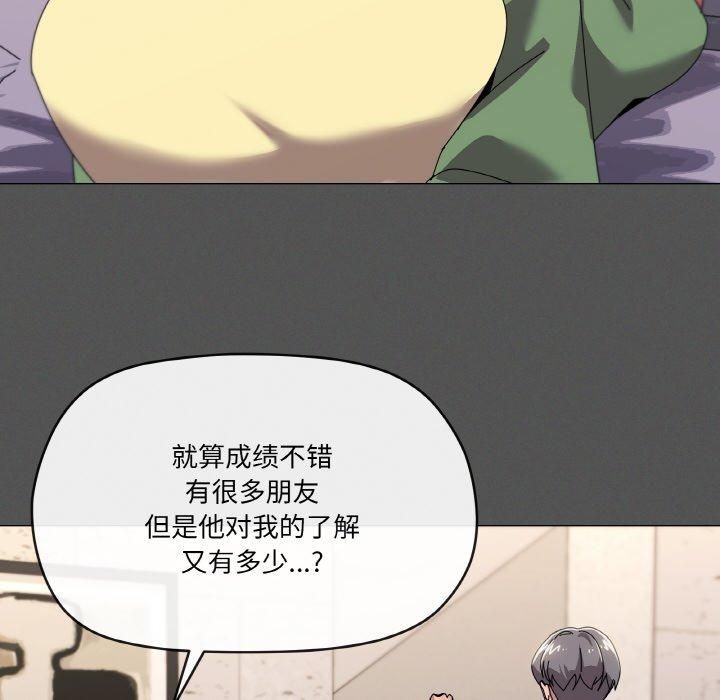 家人之间这样不好吧？ 第42話 韩漫图片66