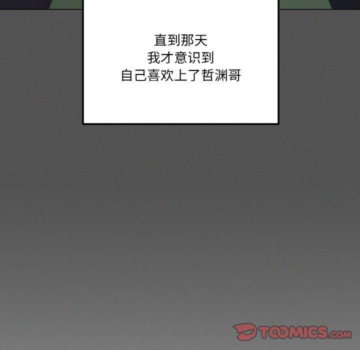 家人之间这样不好吧？ 第42話 韩漫图片105