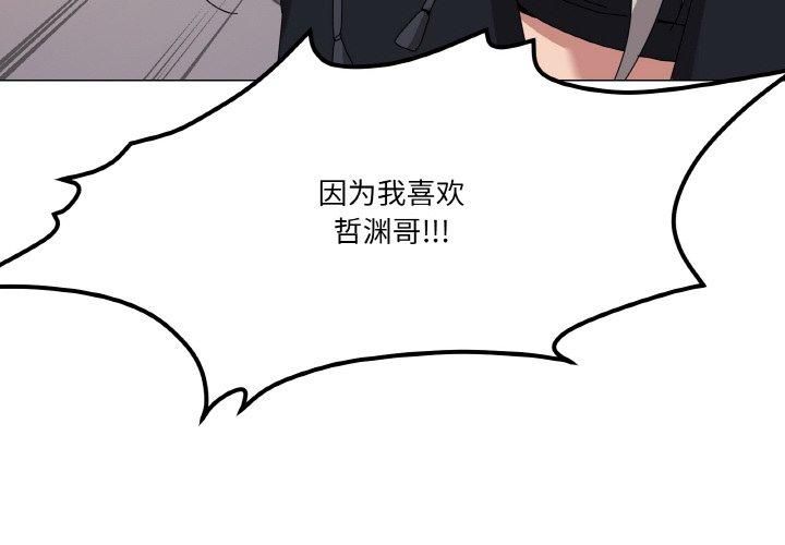 家人之间这样不好吧？ 第42話 韩漫图片4
