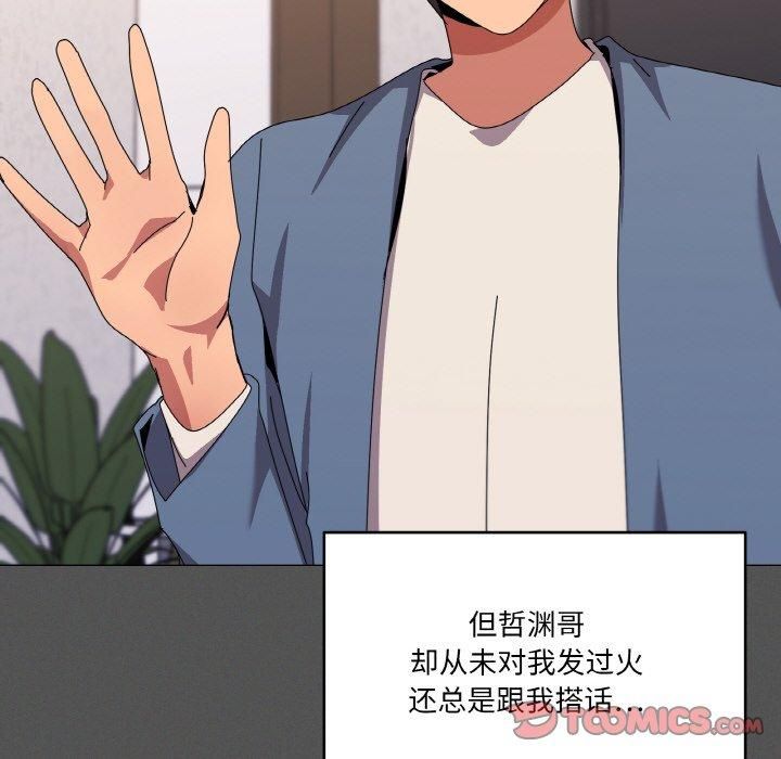 家人之间这样不好吧？ 第42話 韩漫图片63