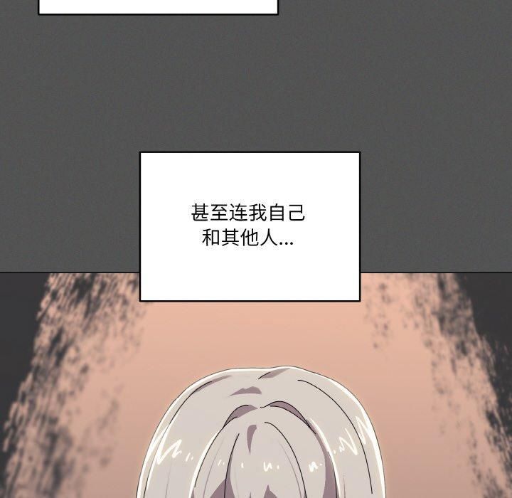 家人之间这样不好吧？ 第42話 韩漫图片49