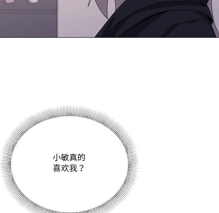家人之间这样不好吧？ 第42話 韩漫图片108