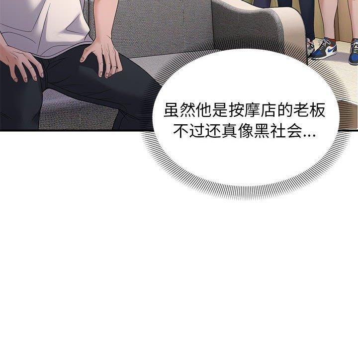 邻居跑路中 第38話 韩漫图片12