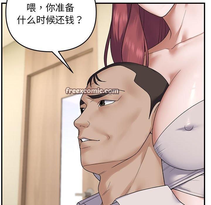 邻居跑路中 第38話 韩漫图片32