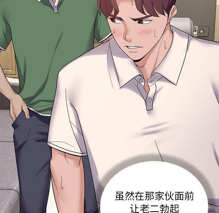 邻居跑路中 第38話 韩漫图片114