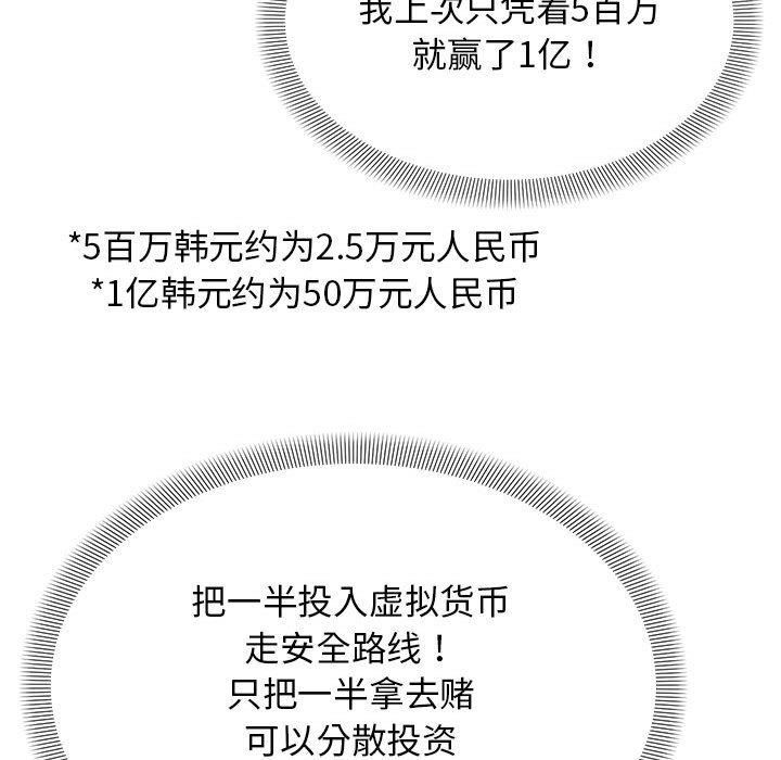 邻居跑路中 第38話 韩漫图片121