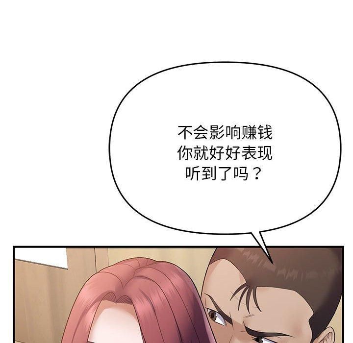 邻居跑路中 第38話 韩漫图片66