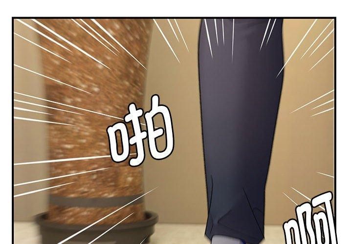 邻居跑路中 第38話 韩漫图片4