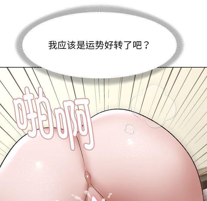 邻居跑路中 第38話 韩漫图片125