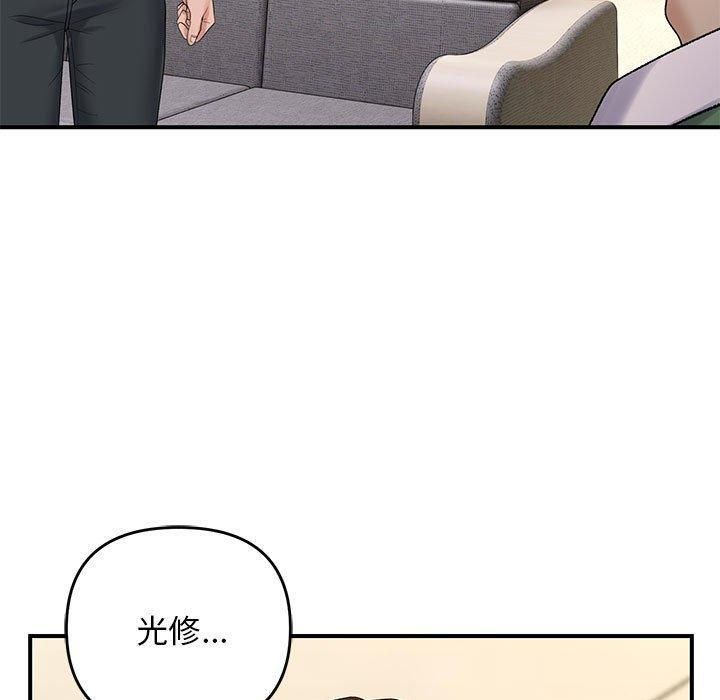 邻居跑路中 第38話 韩漫图片70