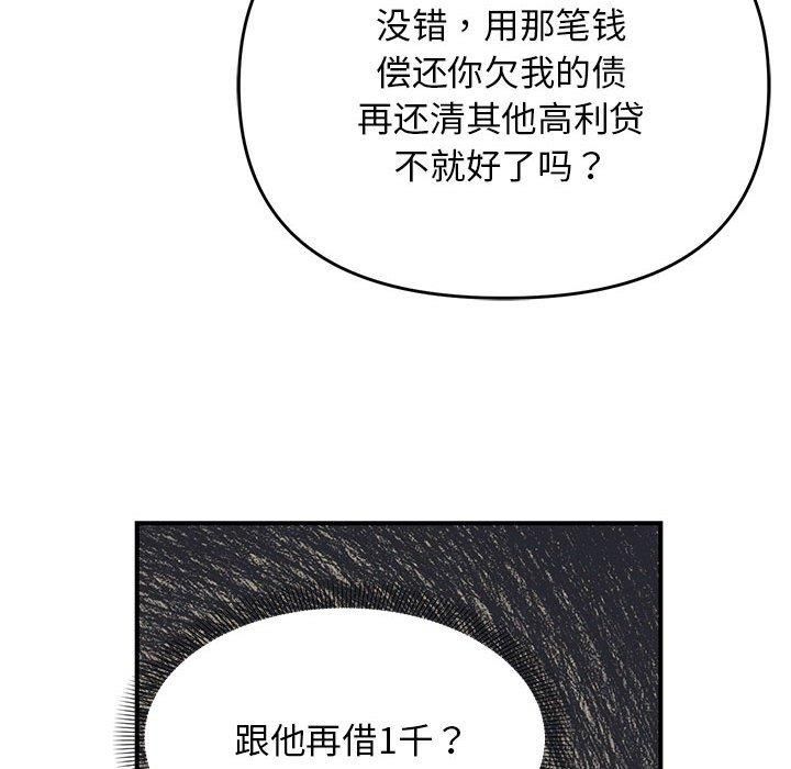 邻居跑路中 第38話 韩漫图片102