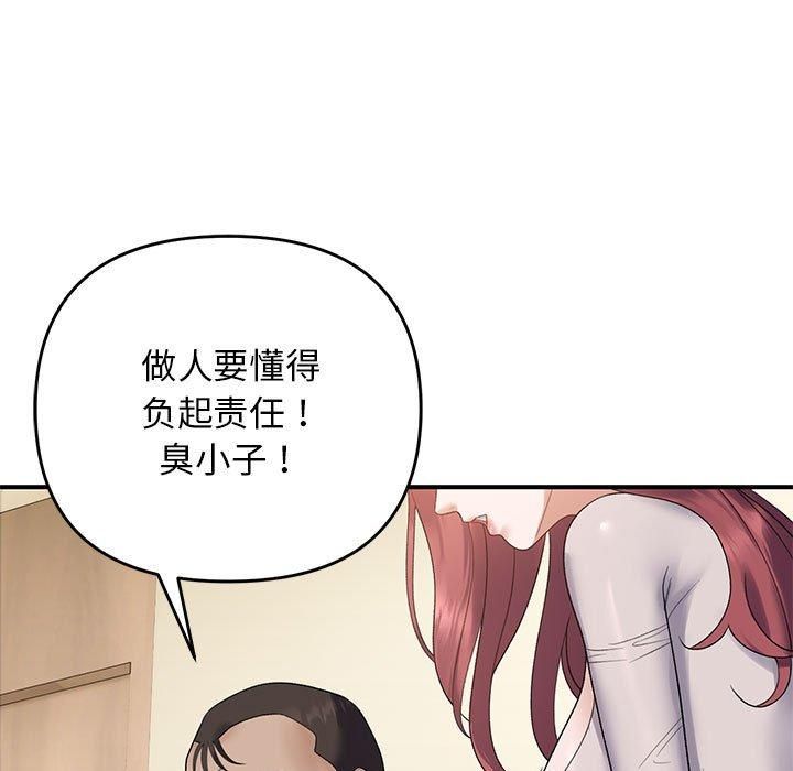 邻居跑路中 第38話 韩漫图片41