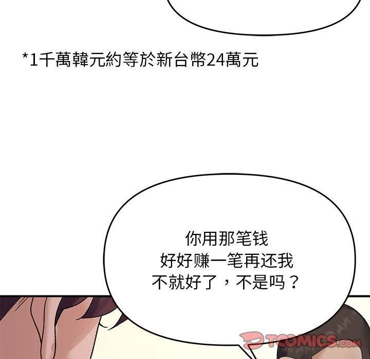 邻居跑路中 第38話 韩漫图片99