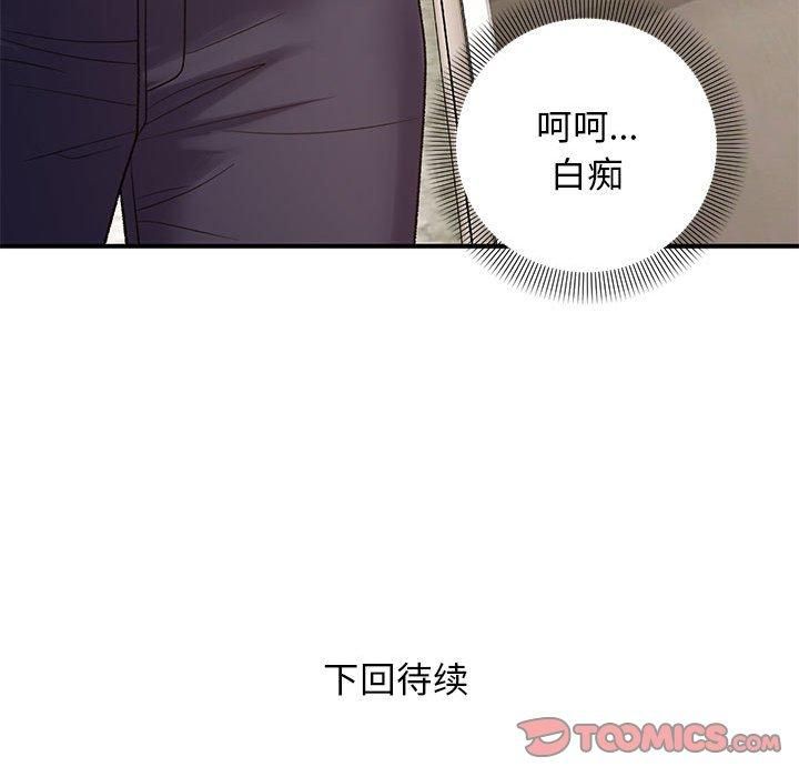 邻居跑路中 第38話 韩漫图片141