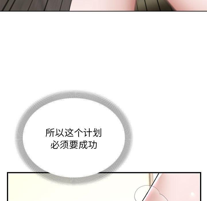 邻居跑路中 第38話 韩漫图片127