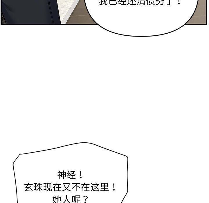 邻居跑路中 第38話 韩漫图片38