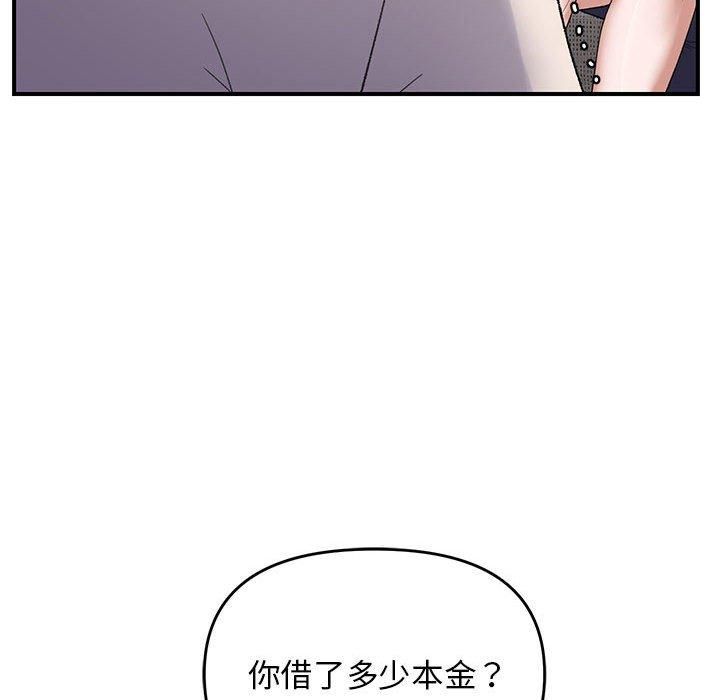 邻居跑路中 第38話 韩漫图片77