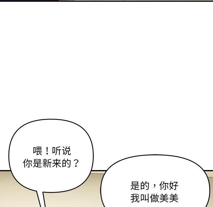 邻居跑路中 第38話 韩漫图片19