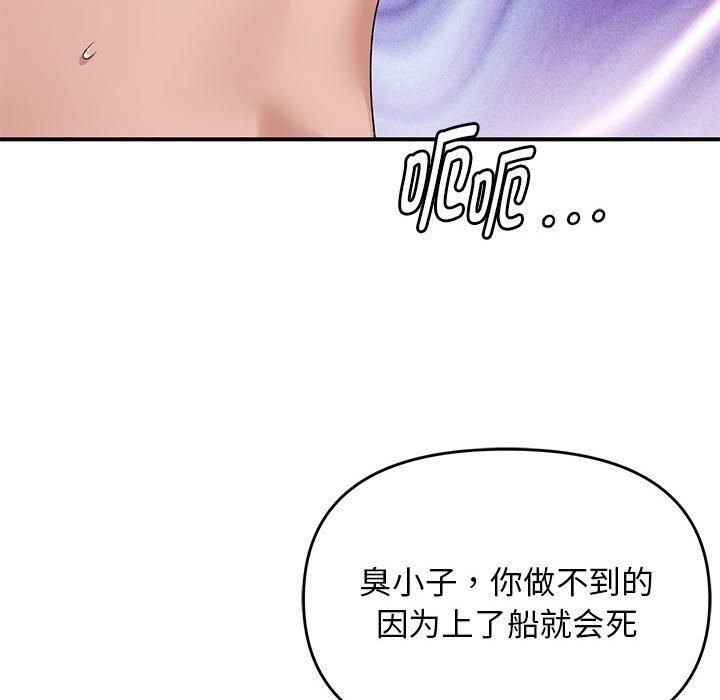 邻居跑路中 第38話 韩漫图片89