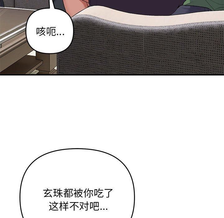 邻居跑路中 第38話 韩漫图片47
