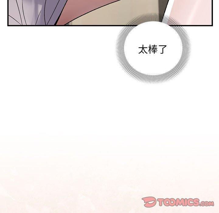 邻居跑路中 第38話 韩漫图片129