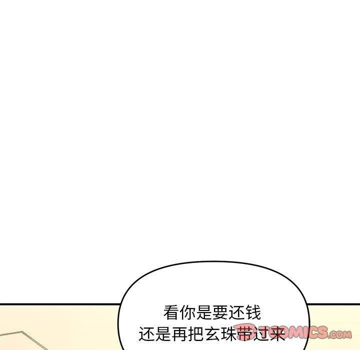 邻居跑路中 第38話 韩漫图片45