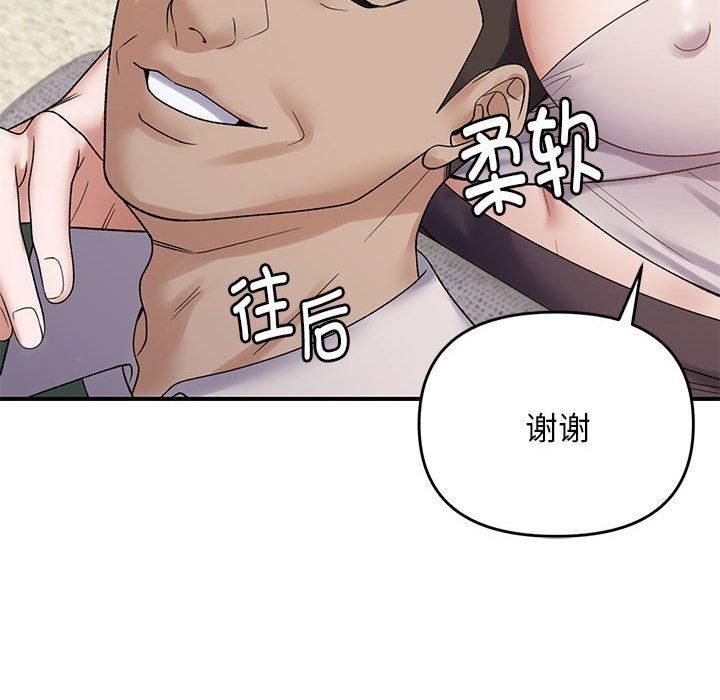 邻居跑路中 第38話 韩漫图片28